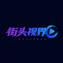 捷克街头